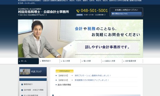 税理士法人yoursの税理士サービスのホームページ画像