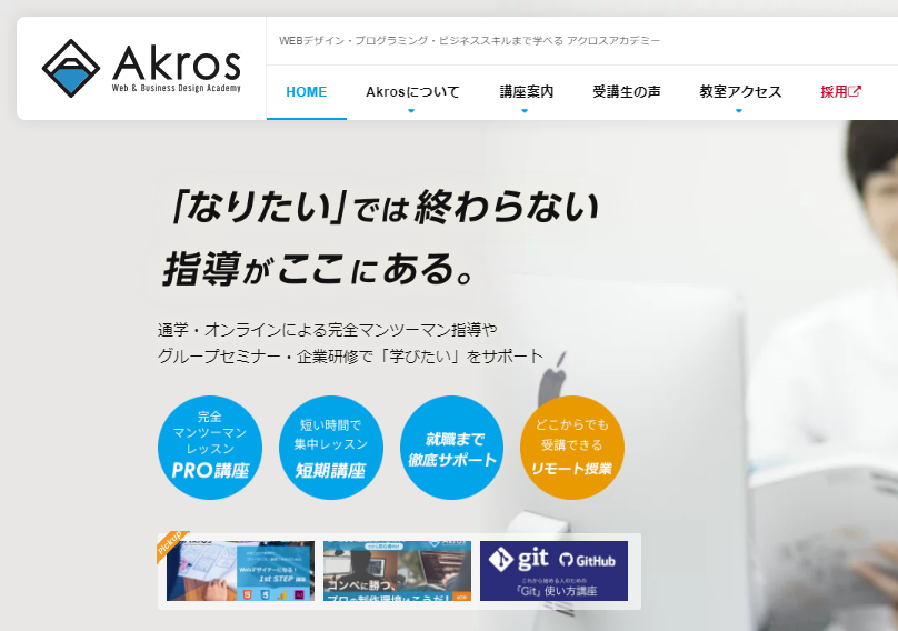 株式会社A-PLUSの株式会社A-PLUSサービス