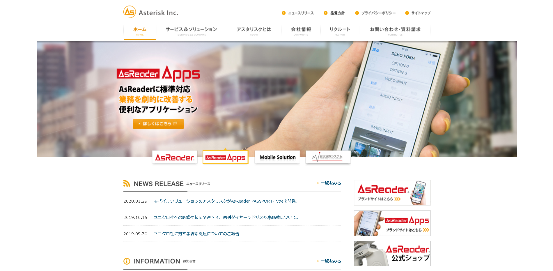 株式会社アスタリスクの株式会社アスタリスクサービス