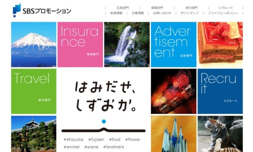株式会社SBSプロモーションのWeb広告サービスのホームページ画像