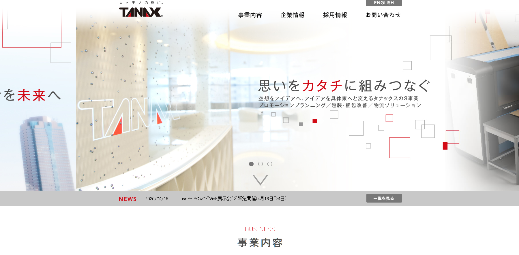 株式会社TANA-Xの株式会社TANA-Xサービス