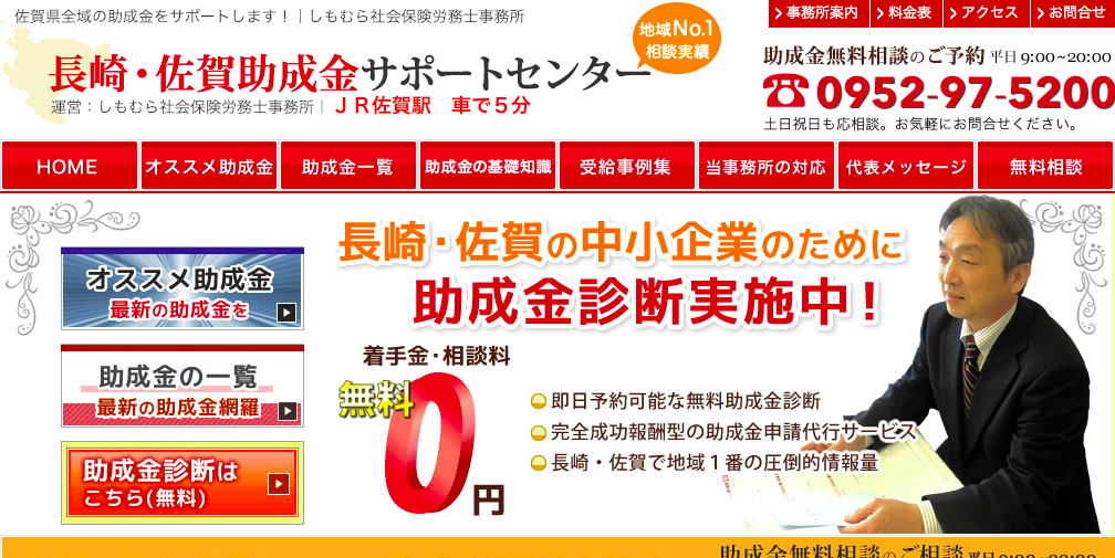 しもむら社会保険労務士事務所のしもむら社会保険労務士事務所サービス