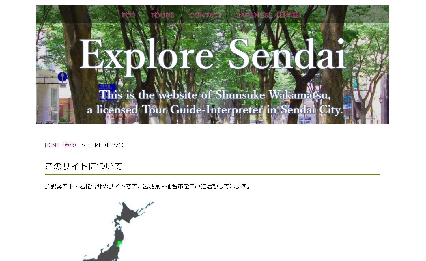 Explore SendaiのExplore Sendaiサービス