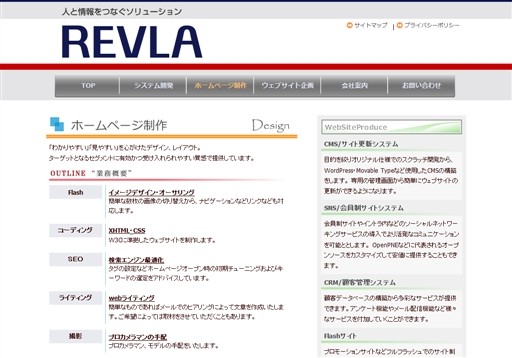 株式会社レブラのレブラサービス