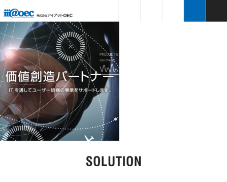 株式会社アイアットOECのアイアットOECサービス