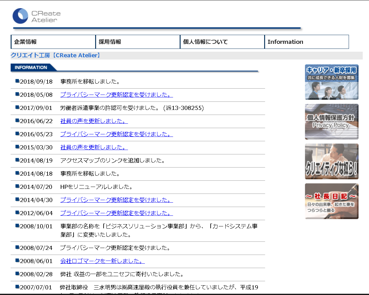 株式会社クリエイト工房の株式会社クリエイト工房サービス