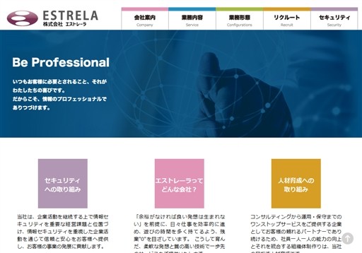 株式会社エストレーラの株式会社エストレーラサービス