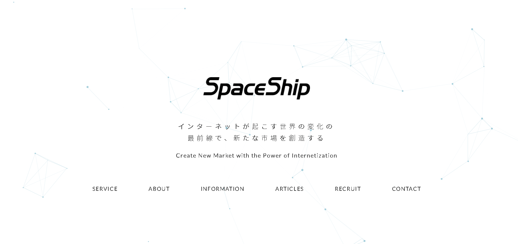 株式会社スペースシップの株式会社スペースシップサービス