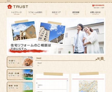 TRUSTのTRUSTサービス