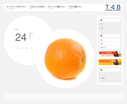 有限会社TABの有限会社TABサービス