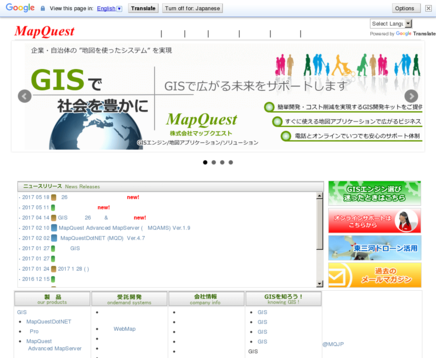 株式会社マップクエストの株式会社マップクエストサービス