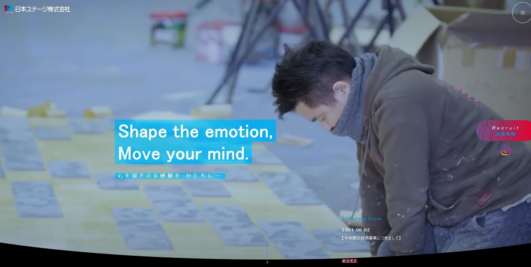 日本ステージ株式会社の日本ステージ株式会社サービス