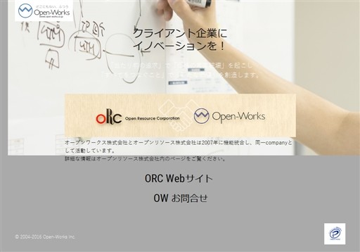 オープンリソース株式会社のオープンリソース株式会社サービス