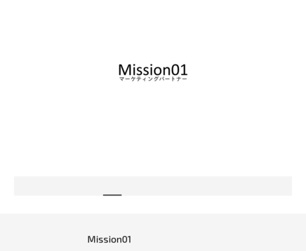 株式会社Mission01の株式会社Ｍｉｓｓｉｏｎ０１サービス