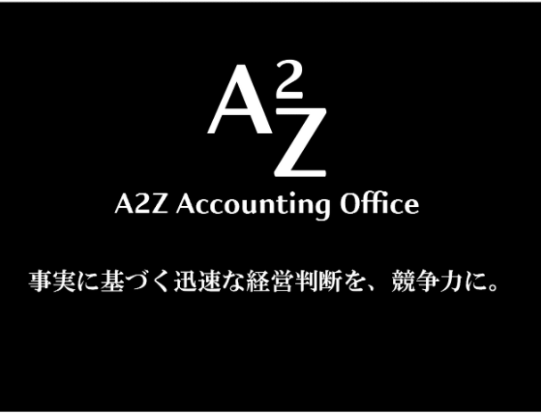 A2Z Accounting OfficeのA2Z Accounting Officeサービス
