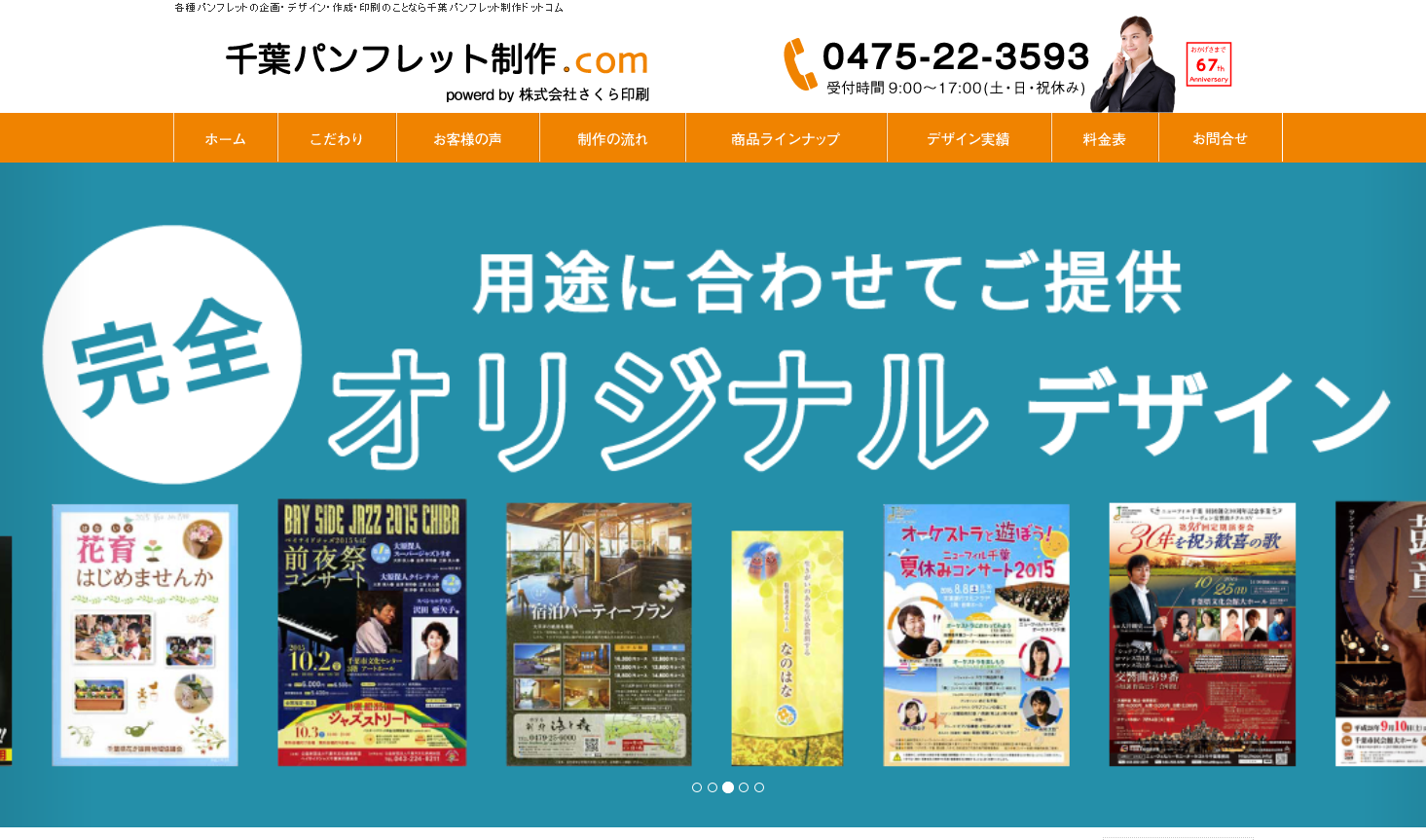 株式会社さくら印刷の株式会社さくら印刷サービス