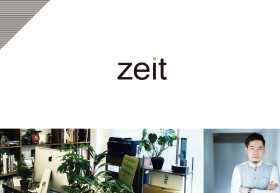 zeit（ツァイト）