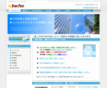 株式会社STARPORTの株式会社STARPORTサービス