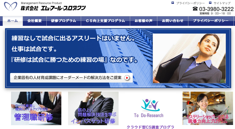 株式会社 エム・アール・プロダクツの株式会社 エム・アール・プロダクツサービス