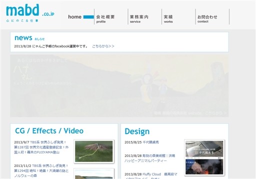 株式会社アベデザインの株式会社アベデザインサービス