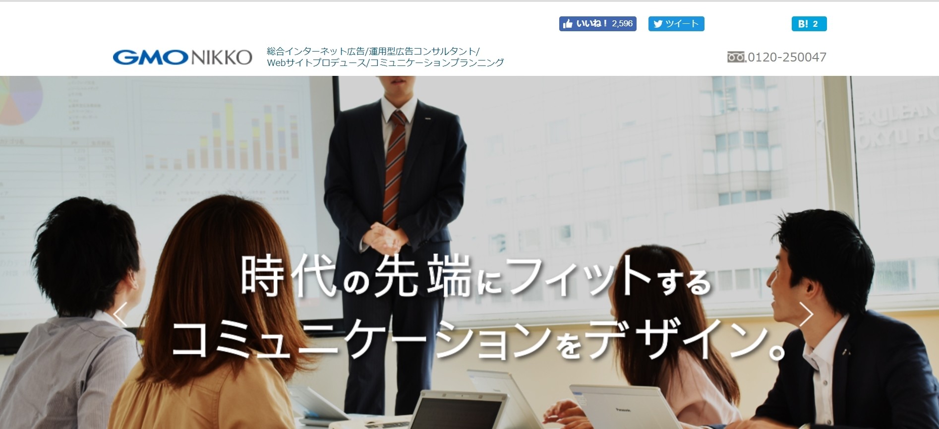 GMO NIKKO株式会社のGMO NIKKO株式会社サービス