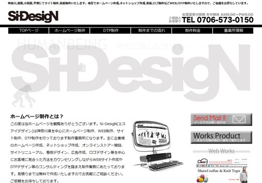 si-designのsi-designサービス
