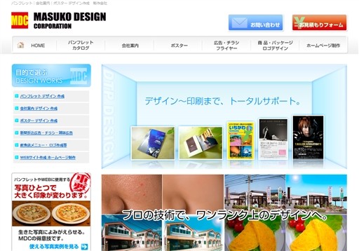 増子デザイン株式会社の増子デザインサービス