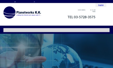 プラネットワークス株式会社の通訳サービスのホームページ画像