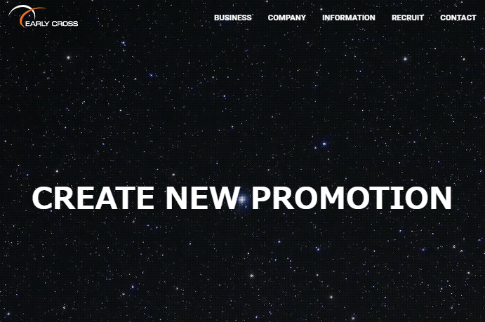 株式会社アーリークロスの株式会社アーリークロスサービス