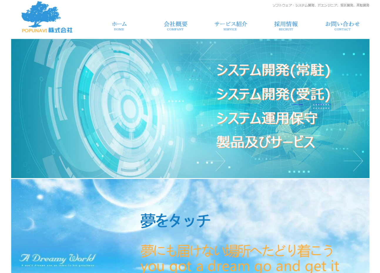 POPUNAVI株式会社のPOPUNAVI株式会社サービス