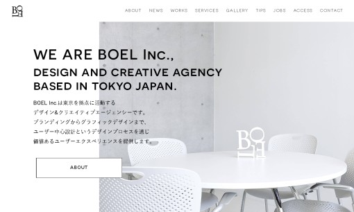 株式会社BOELのホームページ制作サービスのホームページ画像