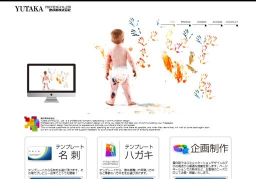 豊印刷株式会社の豊印刷株式会社サービス