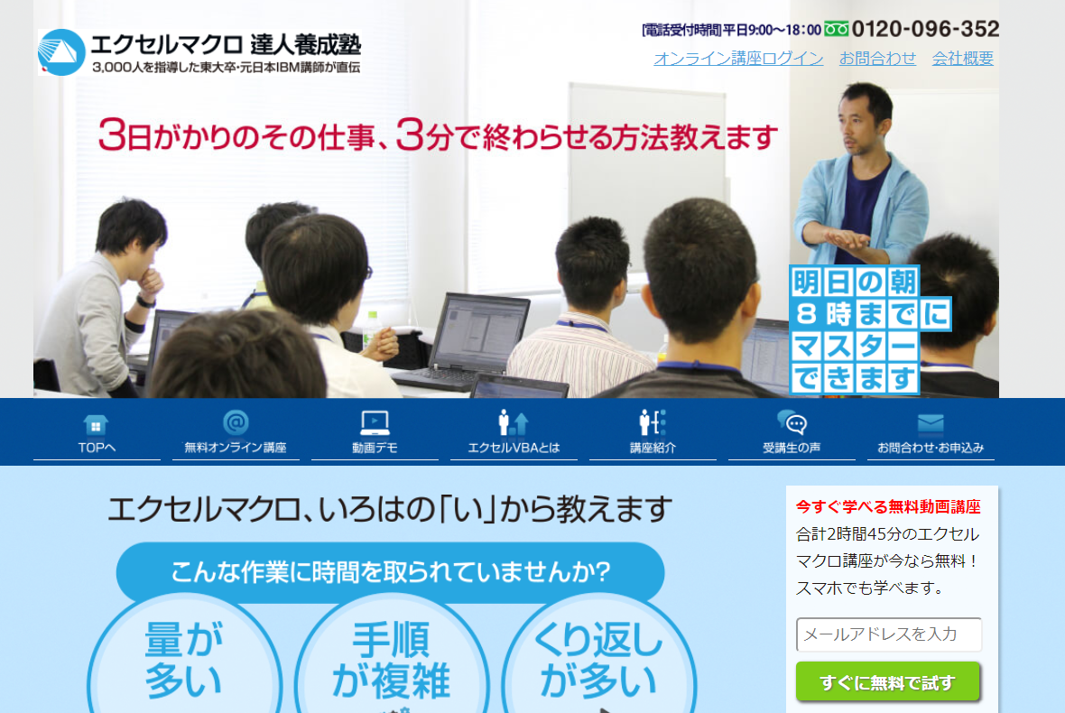 ガラパゴスタディー有限会社の社員研修サービスのホームページ画像