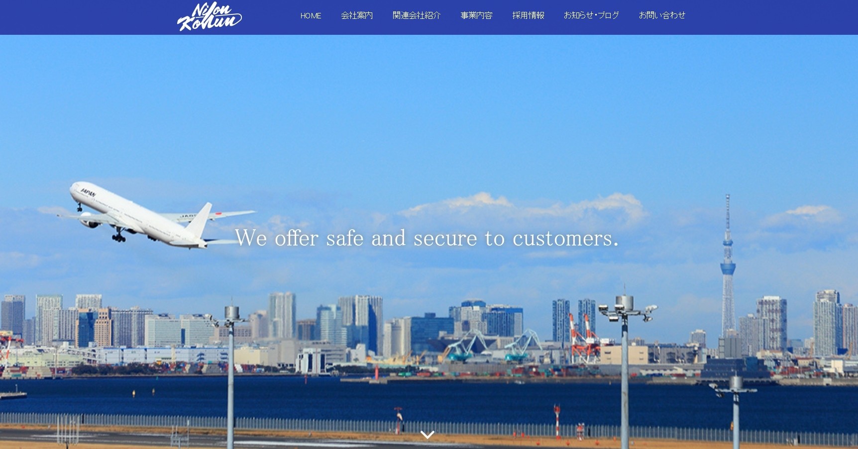 日本航運株式会社の日本航運株式会社サービス