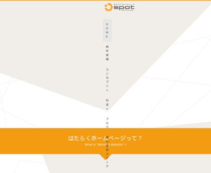 株式会社SPOTの株式会社SPOTサービス