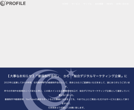 プロフィール株式会社のプロフィール株式会社サービス