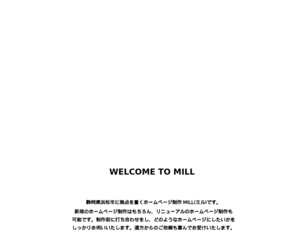 MILLのMILLサービス