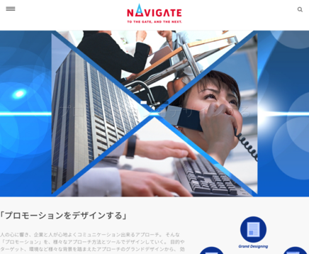 株式会社ナビゲートの株式会社ナビゲートサービス