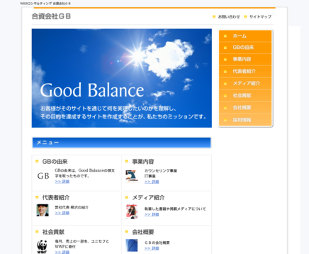 合資会社ＧＢの合資会社ＧＢサービス