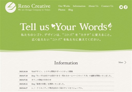 レノ・クリエイティブ株式会社のレノ・クリエイティブ株式会社サービス