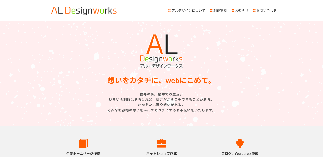 株式会社アル・デザインワークスの株式会社アル・デザインワークスサービス
