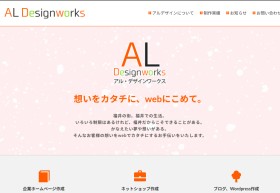 アル･デザインワークス