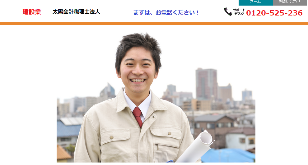 太陽パートナーズグループの太陽パートナーズグループサービス