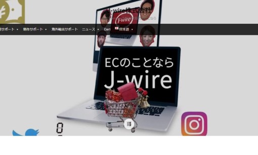 J-wire株式会社のWeb広告サービスのホームページ画像