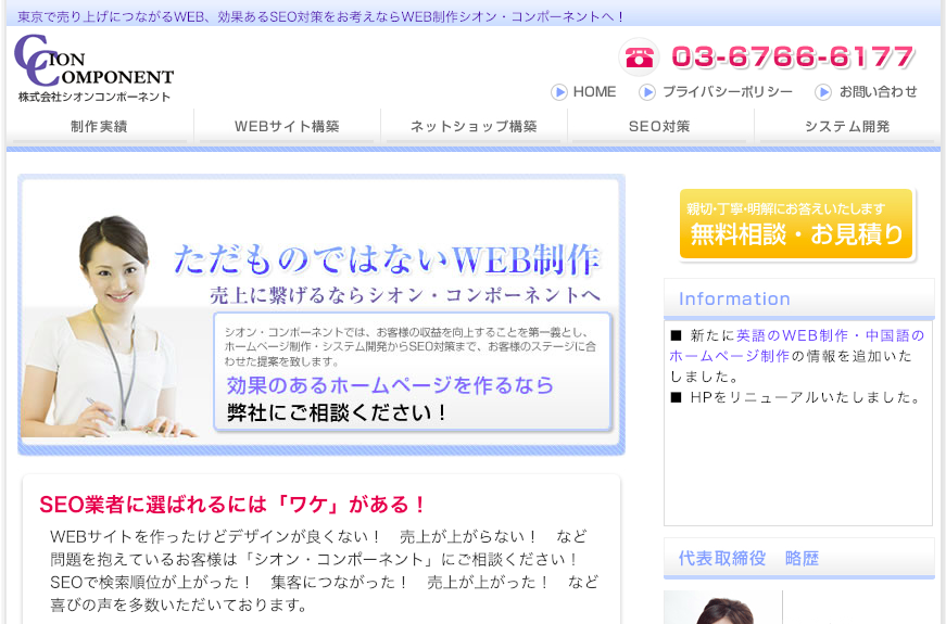 株式会社シオン・コンポーネントの株式会社シオン・コンポーネントサービス