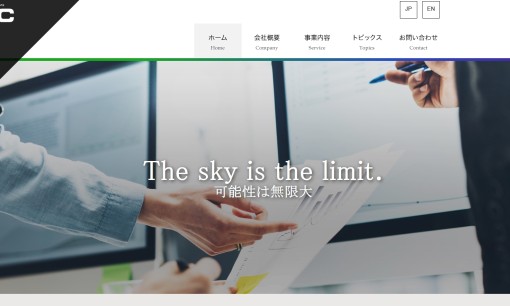 株式会社オーエムシーのシステム開発サービスのホームページ画像