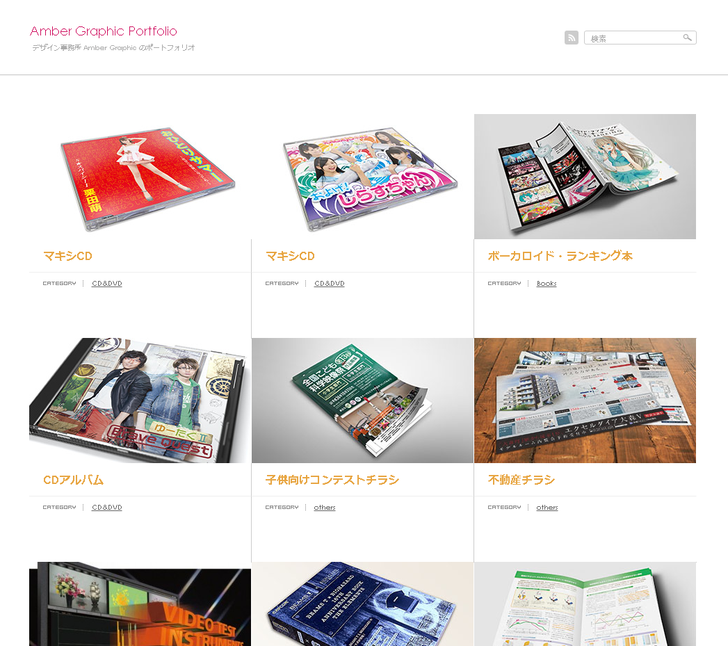 Amber GraphicのAmber Graphicサービス