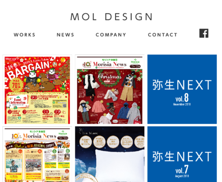 有限会社モルの有限会社モルサービス