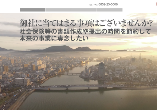 さくさ社会保険労務士事務所のさくさ社会保険労務士事務所サービス