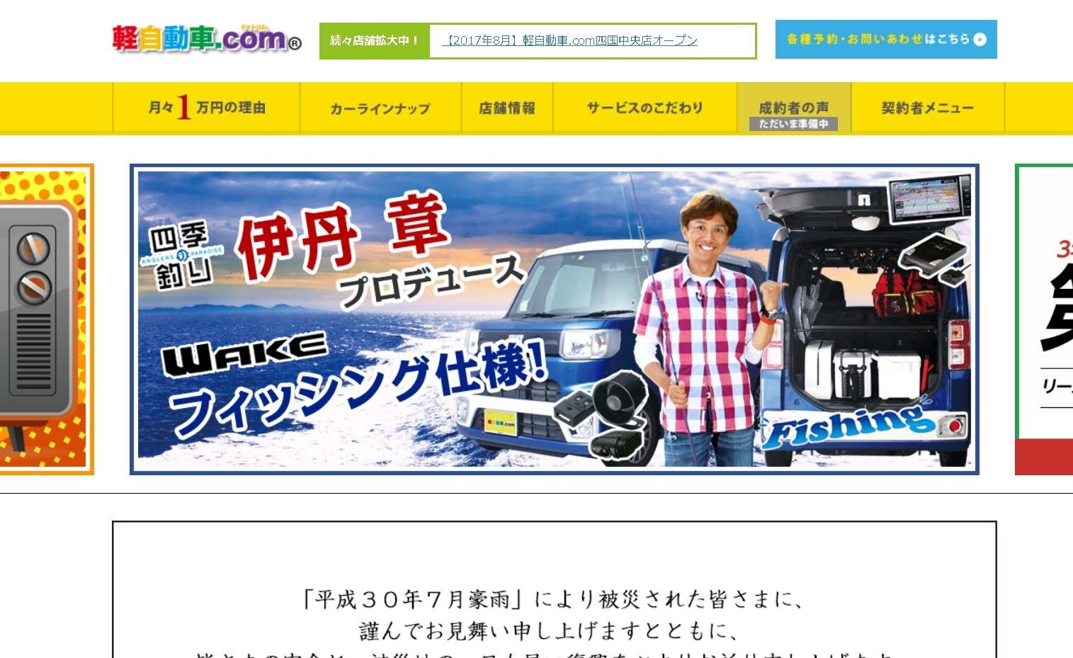 軽自動車.comの軽自動車.comサービス